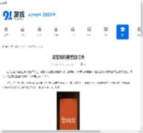淘宝如何查看回忆杀-淘宝怎样查看回忆杀 - 91手游网