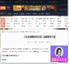 无法成眠的伊达键配置是什么-配置要求介绍-游侠网