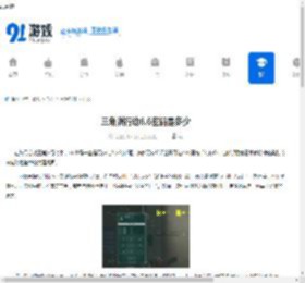 三角洲行动6.6密码是多少-三角洲行动6.6密码究竟是什么 - 91手游网