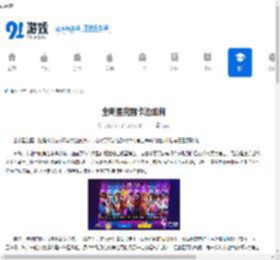 全明星觉醒卡池如何-全明星觉醒卡池怎么样 - 91手游网