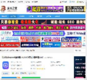 问小白电脑版下载 问小白(deepseek满血版) v1.0.6 免费安装版适用win7 下载-脚本之家