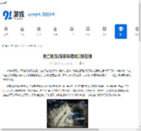死亡搁浅2东部环境观测站在哪-死亡搁浅2东部环境观测站等级解锁有啥奖励 - 91手游网