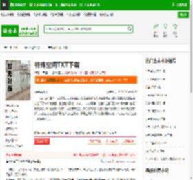 特殊空间TXT下载_特殊空间下载_全本小说网(笔趣阁)