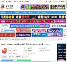 Xshell8免费版下载 Xshell 8 Personal个人免费版(SSH终端管理器) v8.0.0083 官方中文版 下载-脚本之家