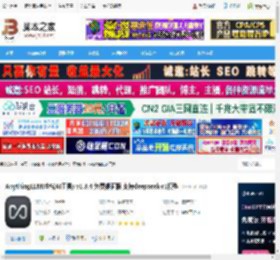 AnythingLLM下载 AnythingLLM(全栈AI工具) v1.8.4 免费桌面版 支持deepseek-r1模型 下载-脚本之家