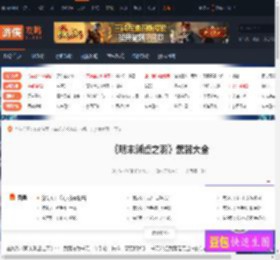 明末渊虚之羽武器大全 长刀-齐云初雪-游侠网