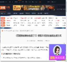 完蛋我被美女包围了2相聚不问过往结局达成方式-游侠网