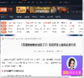 完蛋我被美女包围了2春闺梦里人结局达成方式-游侠网