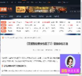 完蛋我被美女包围了2存档怎么替换-替换存档方法-游侠网