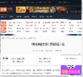 明末渊虚之羽淬羽砭石一览 羽骨砭火焰-游侠网