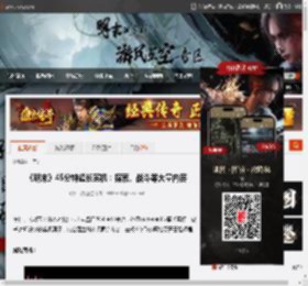 《明末》45分钟超长实机：探索、战斗等大量内容 _ 游民星空 GamerSky.com