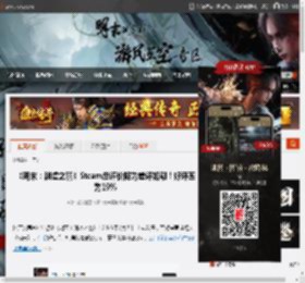 《明末：渊虚之羽》Steam总评价降为差评如潮！好评率为19% _ 游民星空 GamerSky.com