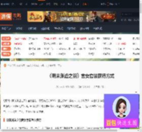 明末渊虚之羽宫女套装怎么获得-宫女套装获得方式-游侠网