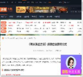 明末渊虚之羽织绣套装怎么获得-织绣套装获得方式-游侠网