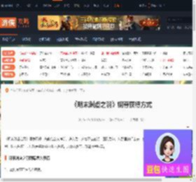 明末渊虚之羽铜尊怎么获得-明末渊虚之羽铜尊获得方式-游侠网