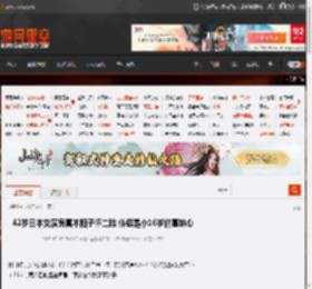 42岁日本女演员真木阳子怀二胎 伴侣是小16岁的葛饰心 _ 游民星空 GamerSky.com